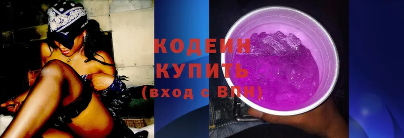 Кодеин напиток Lean (лин)  Сибай 