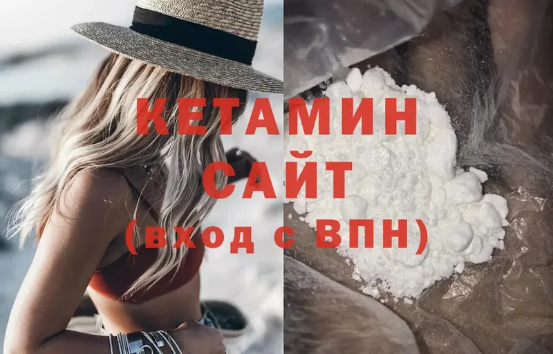 Кетамин ketamine  Сибай 