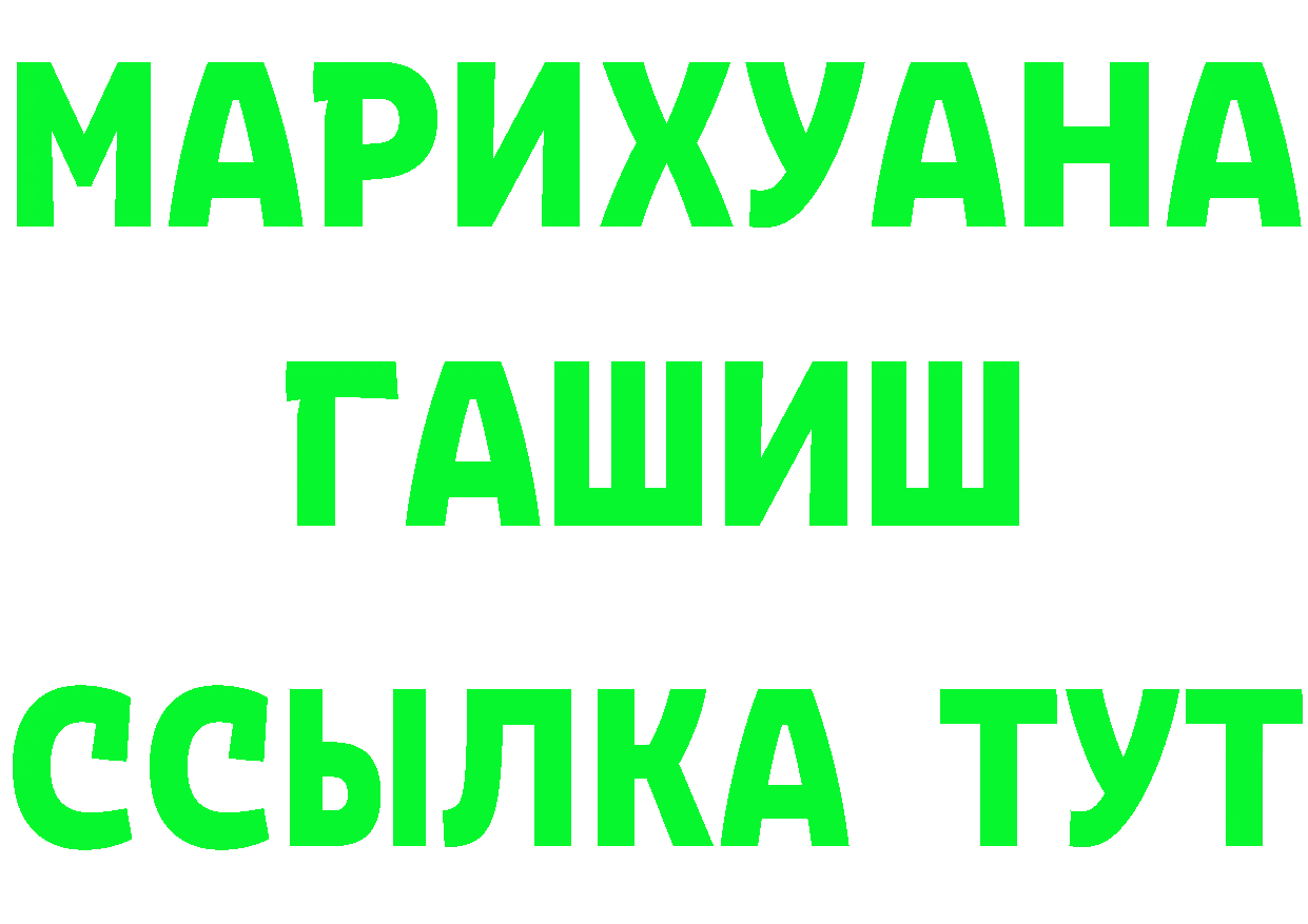 ТГК жижа вход дарк нет мега Сибай